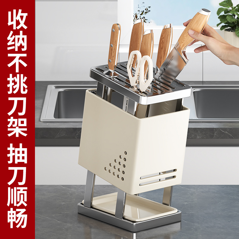 刀架轻奢沥水刀座家用台面一体多功能厨房置物架斜插式刀具收纳架|undefined
