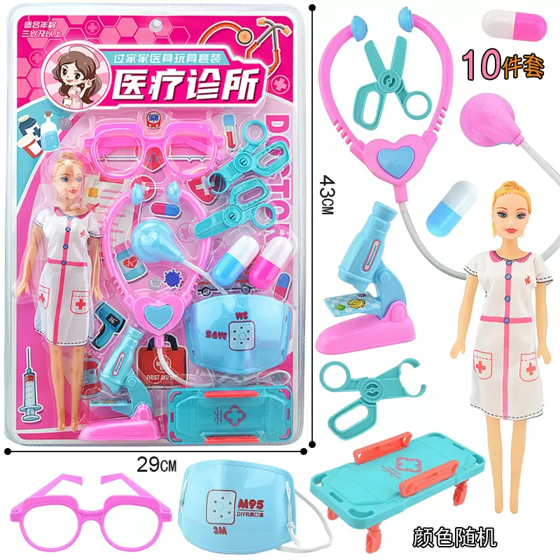 包邮吸塑儿童过家家仿真医生听诊器眼镜医疗箱打针筒口罩玩具代发