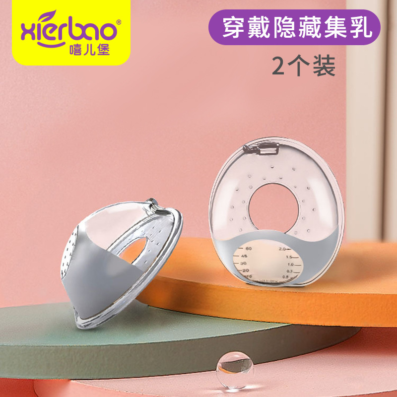 Cadera Castillo portátil colector de pecho de silicona anti-desbordamiento almohadilla de pecho portátil colector de leche materna colector 9410