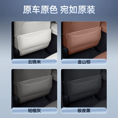 Car Rear Seat Back Anti-Wear | Chair back anti-kick pad