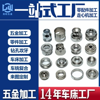 不锈钢铝合金走心机车削车铣复合加工精密五金零配件车床加工定制