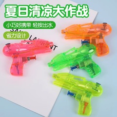 プラスチック透明小水鉄砲子供玩具水鉄砲ミニ噴水銃夏ビーチ子供水遊び玩具卸売り
