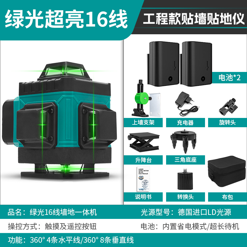 Nuevo nivel láser de 16 líneas, montado en la pared, montado en el suelo, proyector de línea multifuncional de alta precisión, luz fuerte para exteriores, línea delgada 12