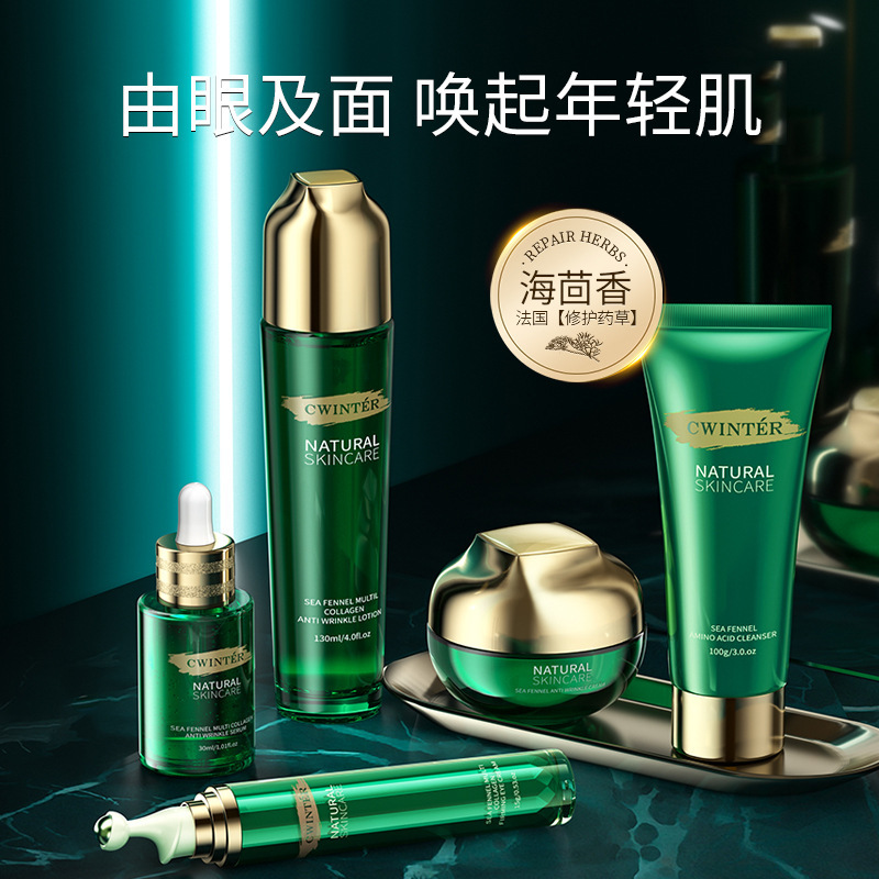 美容院线护肤套盒致朵海茴香多重胶原蛋白套组补水保湿 厂家批发|undefined