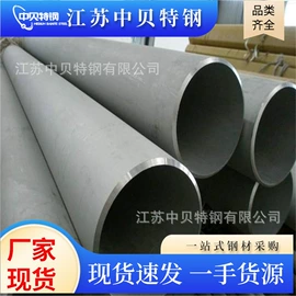 不锈钢板;无缝管;不锈钢圆管