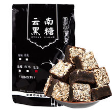 云南黑糖块红糖姜茶古法手工怕冷暖身月经体寒大姨妈痛/经老姜黑