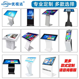 广告机;触控产品;工控电脑产品