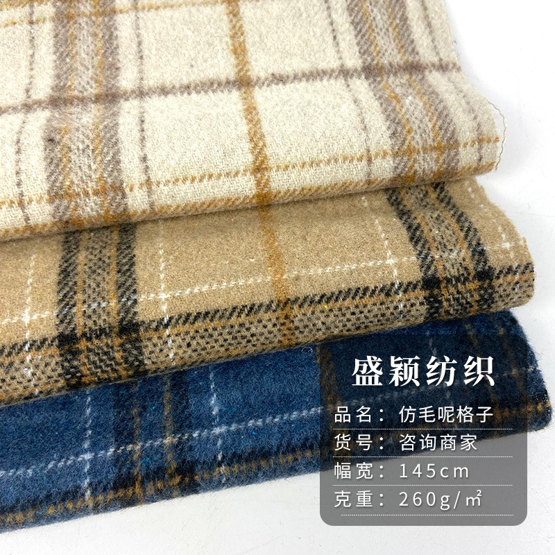 现货仿毛呢格子面料 时装面料秋冬涤棉毛呢格 大衣童装毛呢面料