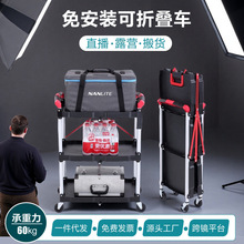 定制折叠手推车塑料便携餐车摆摊静音露营直播小推车汽修工具车