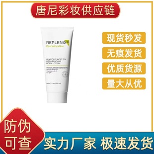TOPIX Replenix Fruit Acid Body Milk Moisturizing Dry Antipruritic Skin Exfoliating and Moisturizing