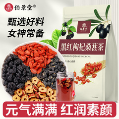 Bojingtang 黒と赤のクコと桑の実茶 個別包装された三角袋 オーバーワークや夜更かし用の男性と女性用の同じスタイルの沸かさないお茶