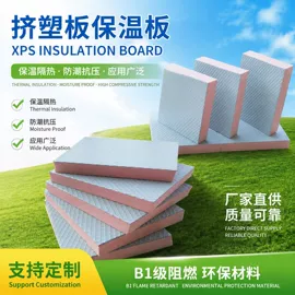 保温隔热材料;金属建材;塑料建材