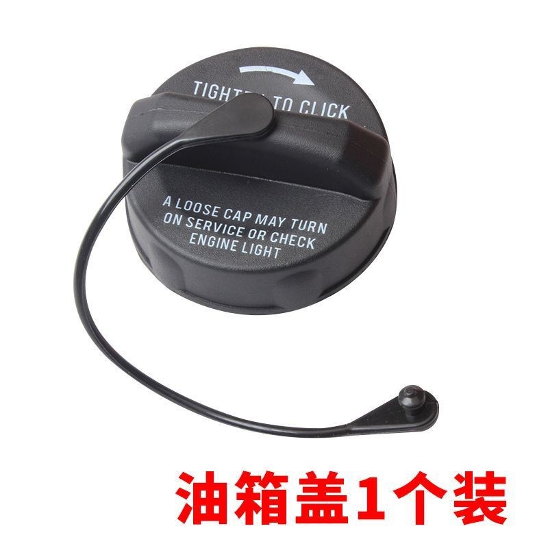 Suitable for Challenger Wrangler Coolway Commander Grand Cherokee Liberty Fuel Tank Cap Inner Cover Refueling Cover