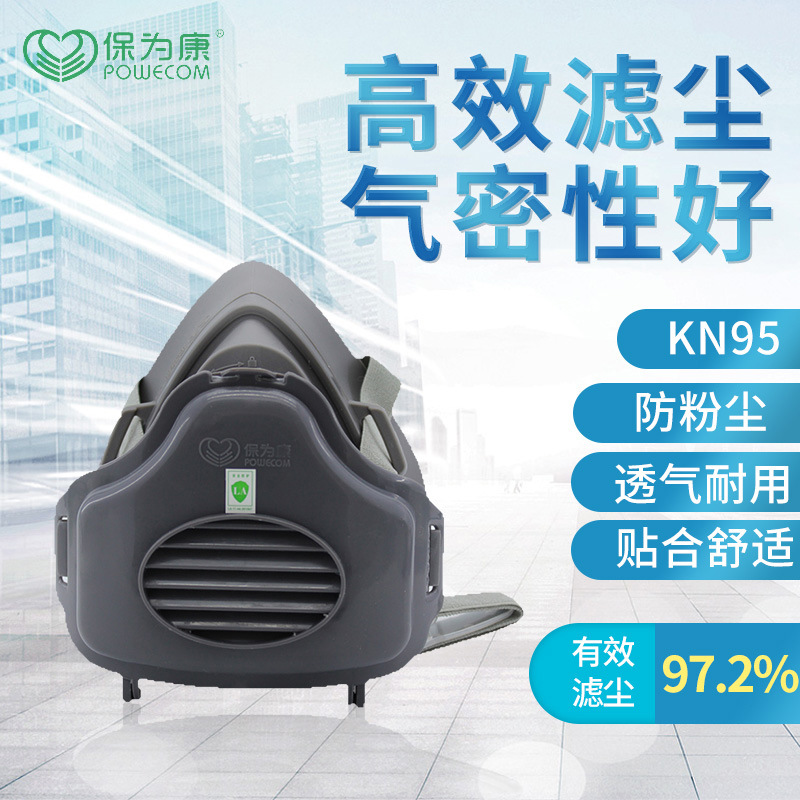 保为康3700防尘面具面罩打磨装修煤矿工业粉尘雾霾pm2.5防护口罩