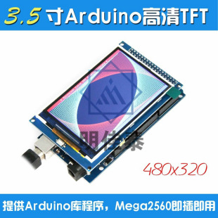 3.5-inch TFT color screen module 320X480 Display LCD screen MEGA2560 R3