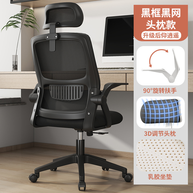 Silla de computadora silla de oficina silla ergonómica Silla de dormitorio silla de estudio silla giratoria Silla de escritorio Silla de conferencia al por mayor