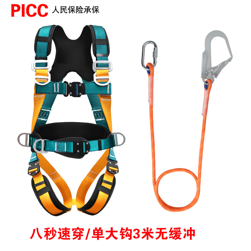 Cinturón de seguridad de inserción rápida, trabajo aéreo, cinturón de seguridad anti-caída estándar nacional de estilo europeo, cinturón de seguridad de doble gancho de cinco puntos para todo el cuerpo