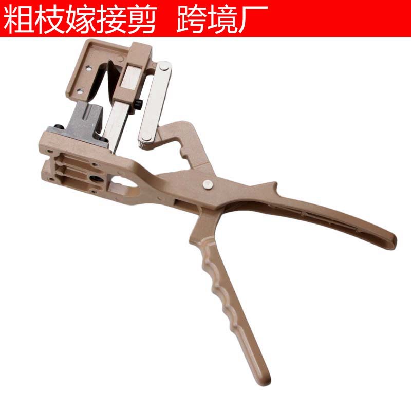 高品质粗枝嫁接剪刀 园林工具嫁接器跨境厂果树苗木花卉嫁接工具