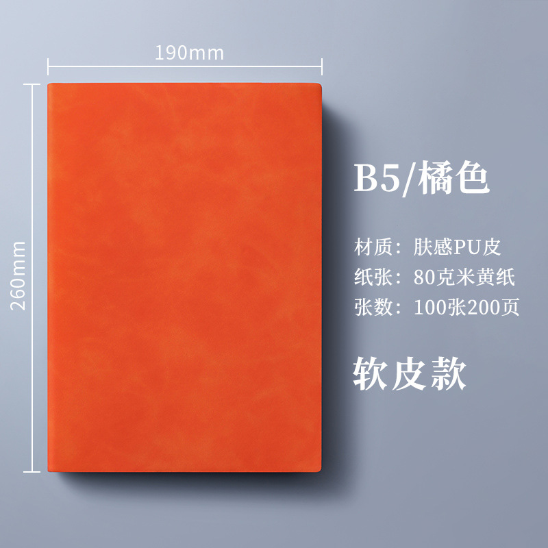 A5 오렌지 [피부결 200페이지]