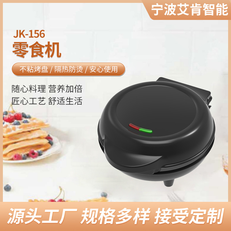 Electric Cake Dang Household Replaceable Multi-plate Pancake Pancake Machine Round Pancake Machine Light Food Machine Lazy Sandwich Bread Machine
