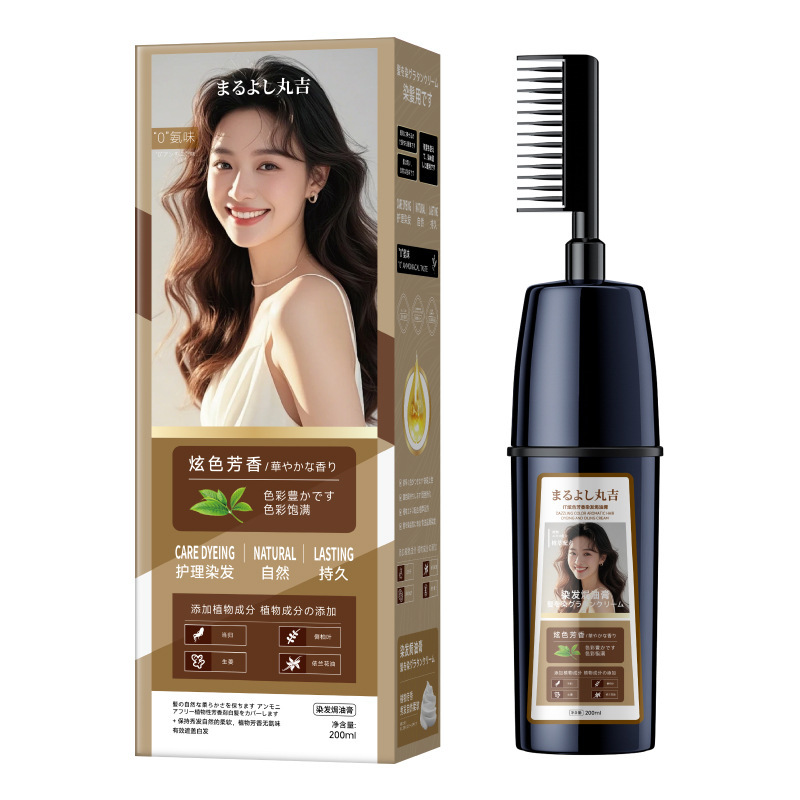 正品丸吉易梳彩染发剂植物天然染发膏洗洗彩洗洗黑染发梳流行色|undefined