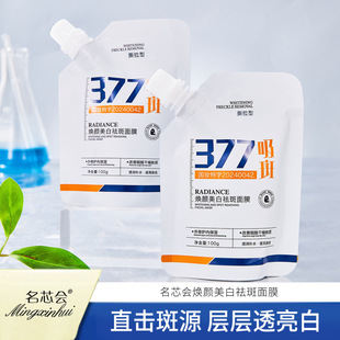 Mingxin Hui 377 Spot-Absorbing, Rejuvenating, Whitening and Freckle Mask Tear-Off Type Source Manufacturer Beauty Salon Douyin Hot Style