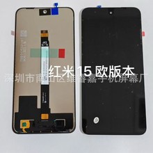 厂家直销适用于Redmi15 5G 手机屏幕红米15 5G 屏幕显示屏LCD屏