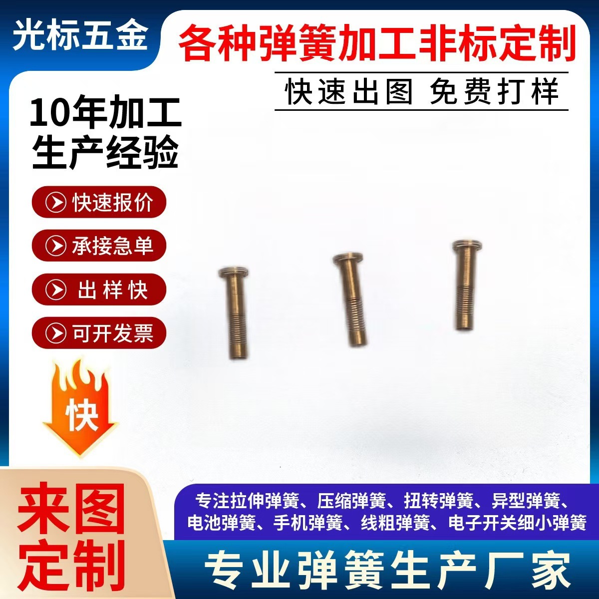 厂家提供触摸开关弹簧磷铜线0.08线径 可零售可批发 库存价格联