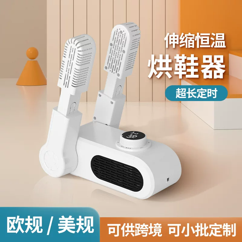 家用烘鞋干燥机智能干鞋器暖风速干鞋机折叠保暖防潮除臭保暖靴神器