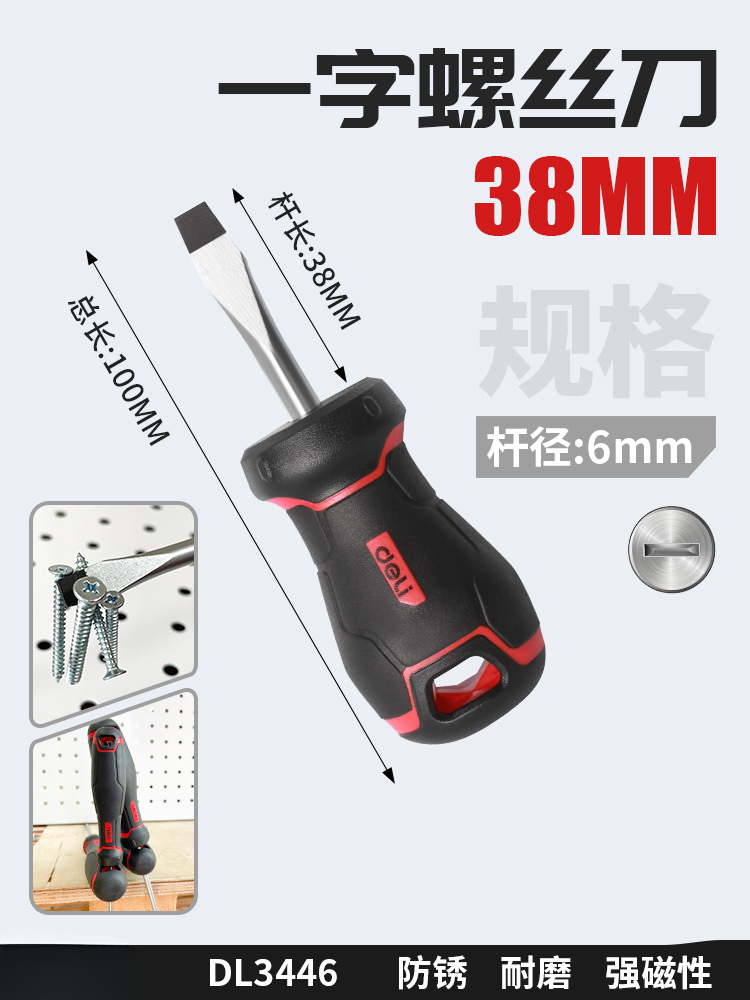 2 conjuntos de tornillos de goma y plástico cruzada un destornillador de flor de ciruela pequeño destornillador doméstico magnético ultra duro