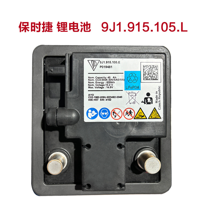 Suitable for Porsche/Jie Original Lithium Battery Taycan Audi 9J1.915.105.L New Car Battery