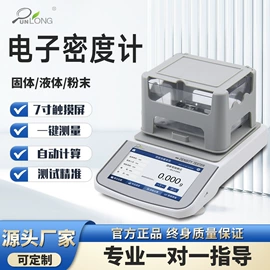 密度计;水分计;测定仪