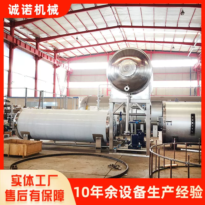 休闲食品杀菌锅全自动方便面酱料包杀菌设备粽子熟食灭菌锅