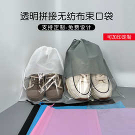 现货透明无纺布收纳抽绳口袋拖鞋袋子男女运动鞋玩具防尘包装袋