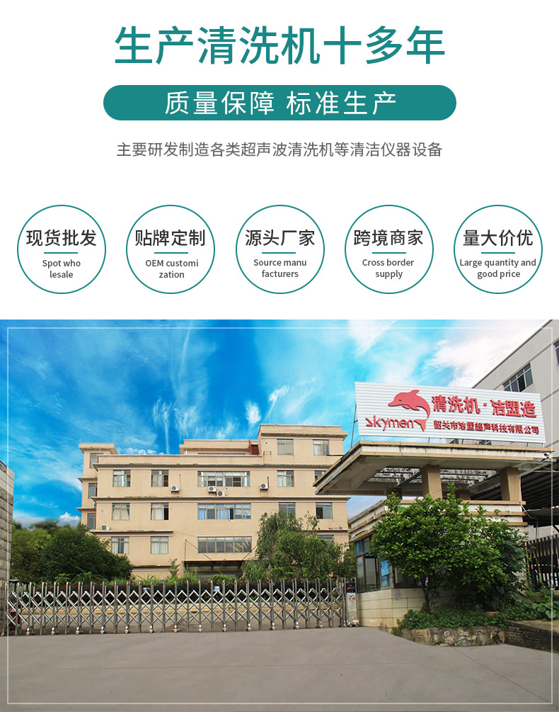 定制超声波清洗机