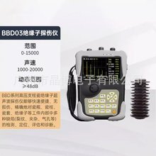 珀瑞克BBD02支柱瓷绝缘子瓷瓶陶瓷裂纹检测电力专用检测探伤仪