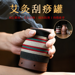 批發麵部刮痧艾灸罐 家用陶瓷雙層隔熱艾灸盒 隨身灸紫砂艾灸杯