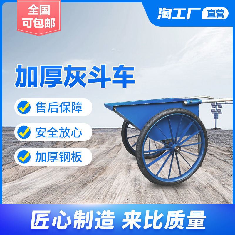 斗车 翻斗推车 两轮手推车 工地手推车 平板车 手拉车四轮|ms