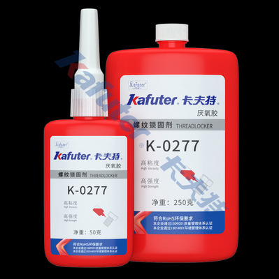 卡夫特厌氧胶K-0277密封锁固圆柱固持胶螺丝防松胶高强度快固可拆|ms