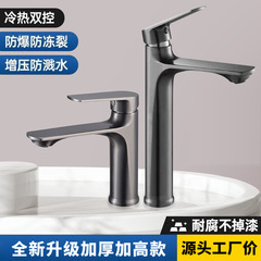 酒店台盆不锈钢水龙头卫生间混水冷热家用脸盆龙头浴室面盆水龙头
