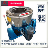 600 мм753 30 кг 50 кг промышленная центробежная дегидрататор