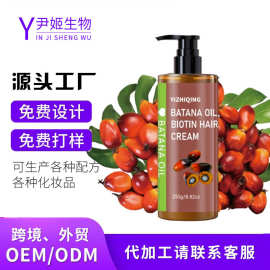 跨境爆款定制护发素发膜oem贴牌头皮护理柔顺修护干枯毛躁护发素