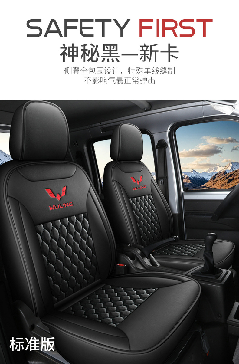Wuling Rongguang new truck seat covers, Wuling Rongguang small truck seat covers, single and double row small truck special imitation leather seat cushion covers