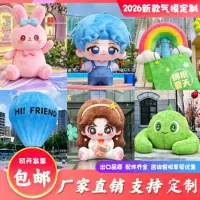 艺术化卡通气模玩具_开学中秋双节爆款_1688批发定制