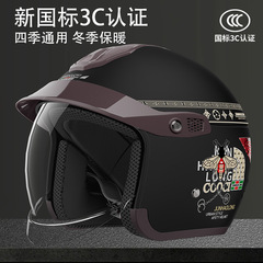 君豪龙国标3C认证电动车头盔男女秋冬防雾保暖四季通用帽檐款半盔