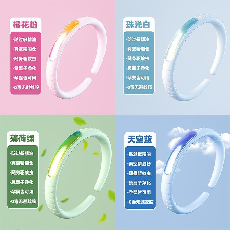 驱蚊手环高颜值成人户外随身防蚊儿童成人便携防蚊虫叮咬|undefined