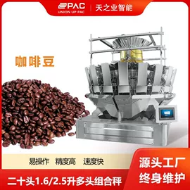 包装辅助设备;定量秤;多功能包装机