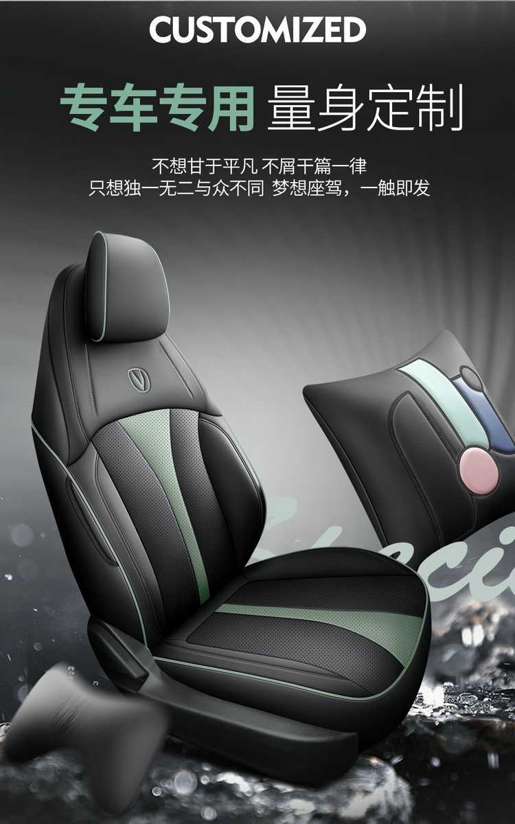 Changan Eado Third and Fourth Generation Seat Covers, Full Set for 2024-2025-2026 Phev New Blue Whale Special Car Seat Cushions