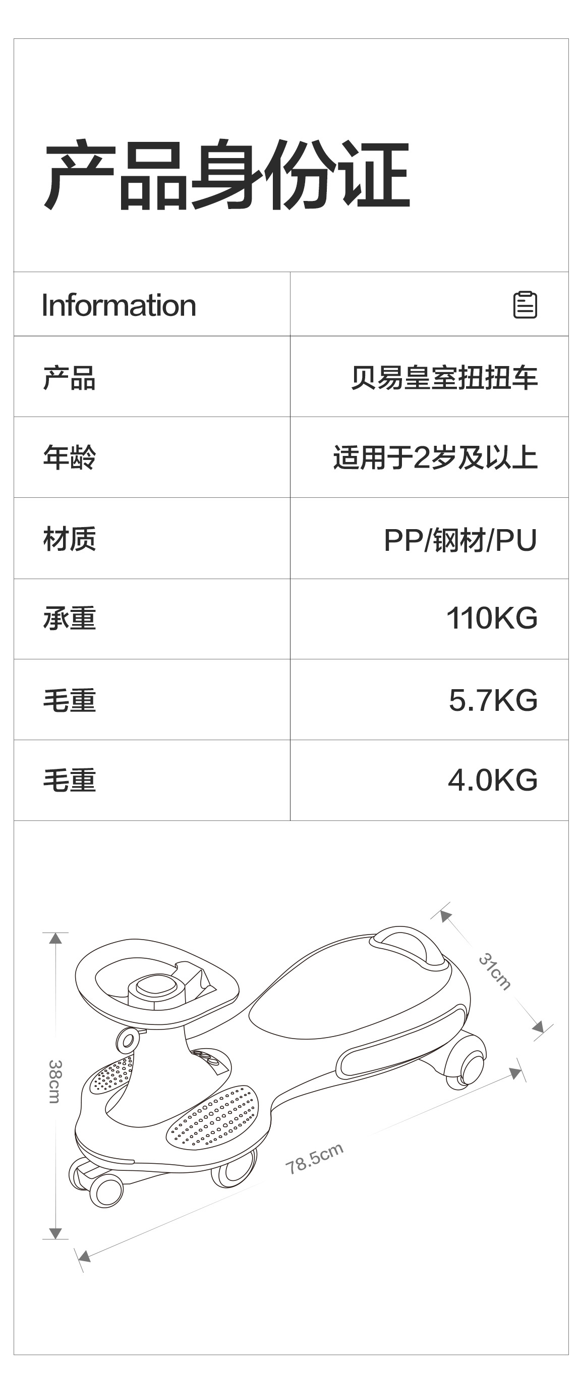 皇室扭扭车-2_05.jpg