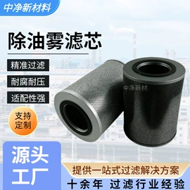 滤芯;滤筒;除尘设备配件